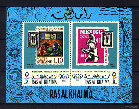 1968 ОАЭ. Рас-Аль-Хайма. Фил.выставка в Мексике  MNH