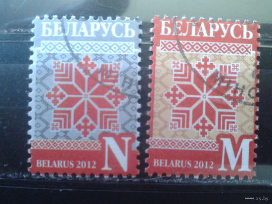 2012 Стандарт, орнамент Полная серия