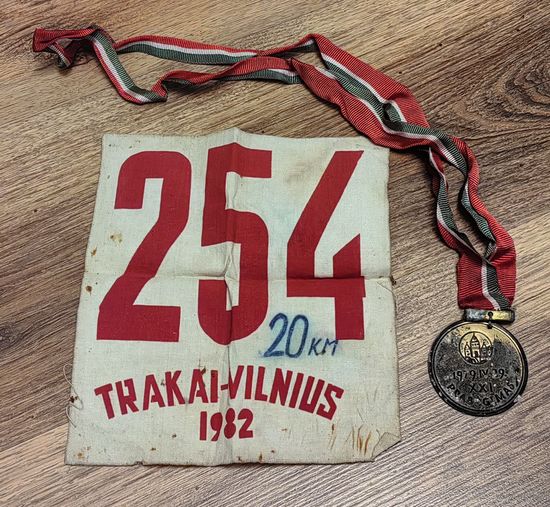 Медаль и номер участника забега Trakai-Vilnius, 1982 года
