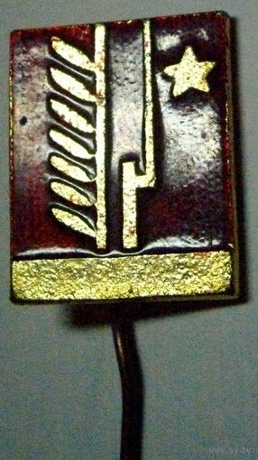 Красная Армия