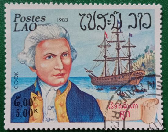 Лаос 1983. Исследователь Джеймс Кук