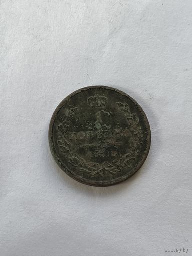1 копейка 1811
