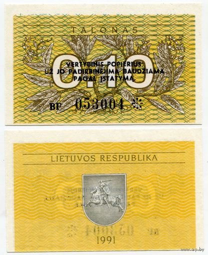 Литва. 0,10 талона (образца 1991 года, P29b, UNC) [серия BF, брак обрезки]
