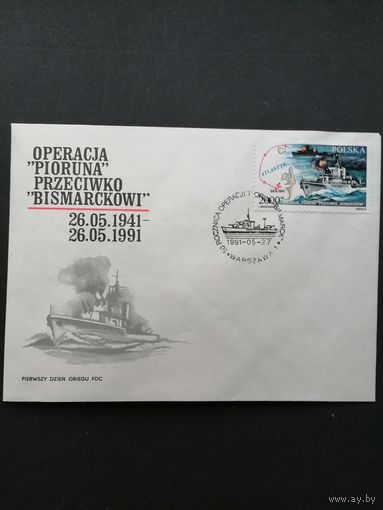 Польша 1991 КПД с маркой "52-ая годовщина начала Второй мировой войны (оборонной войны Польши): операция "Перун" против "Бисмарка"" (спецгашение) Mi.3332 каталог 1.00 евро