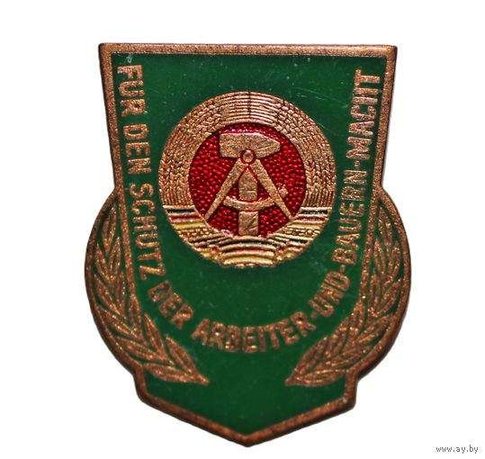 Знак полиции ГДР "За защиту рабочей и крестьянской власти"