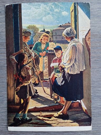 1952. Лактионов. Письмо с фронта