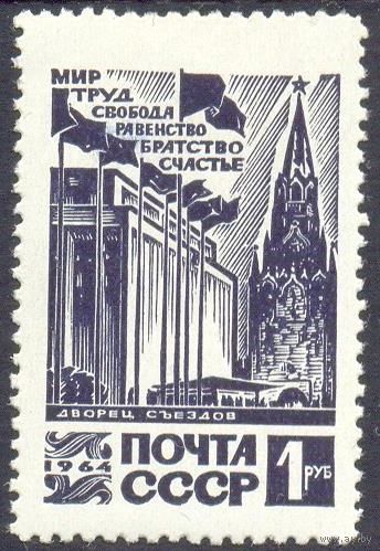 CCCР Кремль архитектура