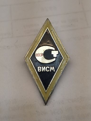 ВИСМ
