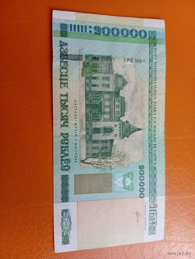 200000 рублей  2000 г. серия тп