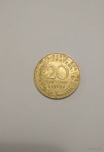 Франция / 20 сантимов / 1979 год