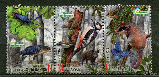Фауна. Налибокская пуща. Беларусь. 2014. Серия 3 марки