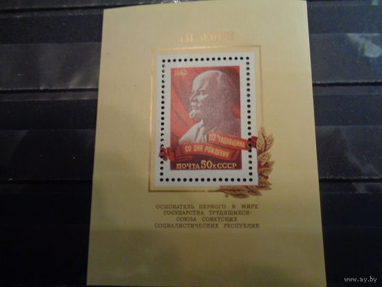 СССР 1982 113-я годовщина со дня рождения В.И.Ленина (блок)