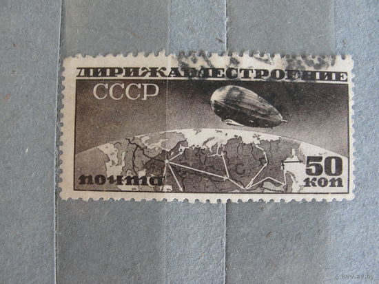 Продажа коллекции с 1 рубля! Почтовые марки СССР.