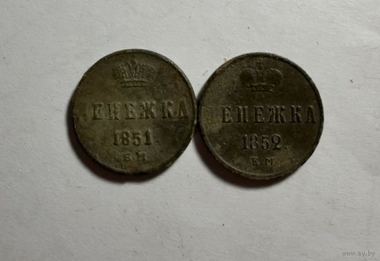 Монеты денежка 1851-52 г