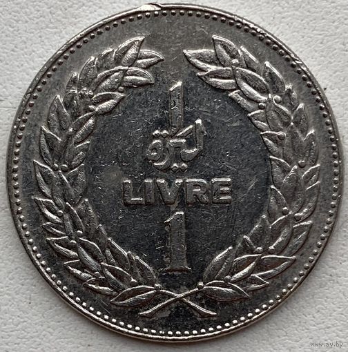 Ливан 1 ливр 1975 г.