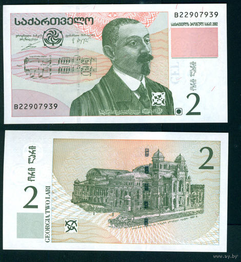 Грузия 2 лари 1995 UNC