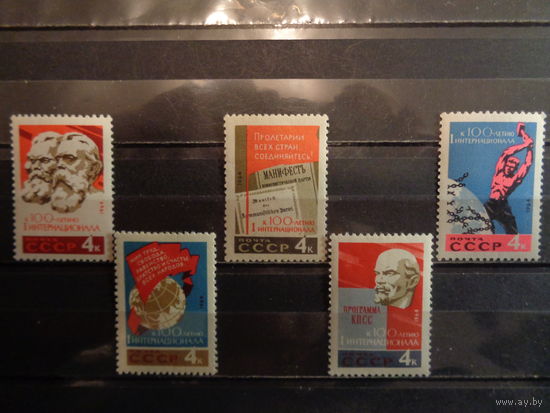 СССР 1964100-летие 1 Интернационала (полная)