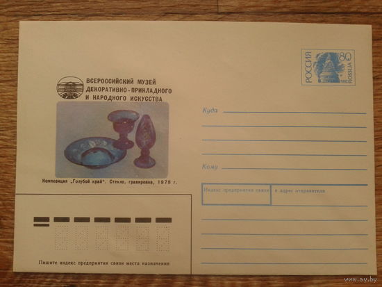 Россия 1992 хмк экспонаты музея