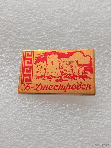 Белгород - Днестровск. Крепость. #-II-04