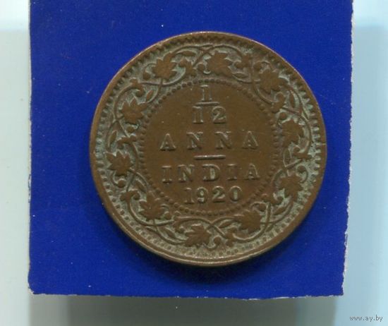 Британская Индия 1/12 анна 1920