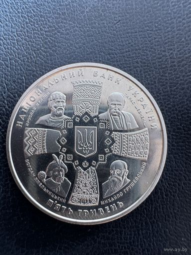 Монета. 5 гривен 2011г посвященные 20-летию независимости Украины.