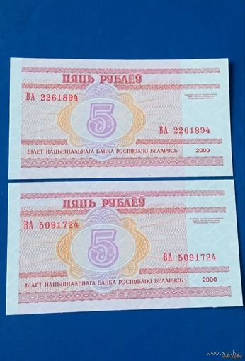 5 рублей 2000 год Беларусь Серия ВА (UNC)В одном лоте одна купюра