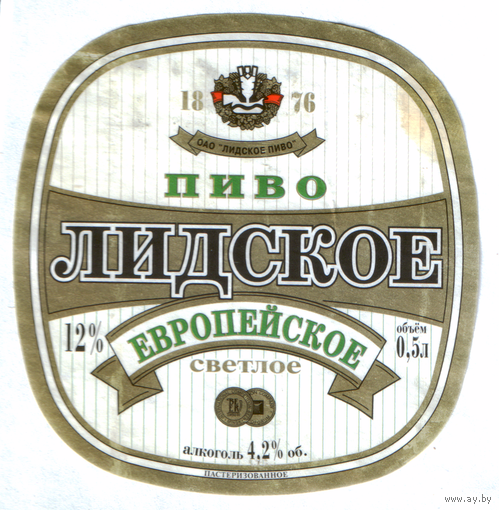 Этикетка пива Европейское Лидский ПЗ б/у Ц005