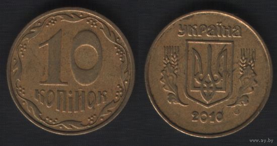 Украина __km1 10 копеек 2010 год km1.1b (0