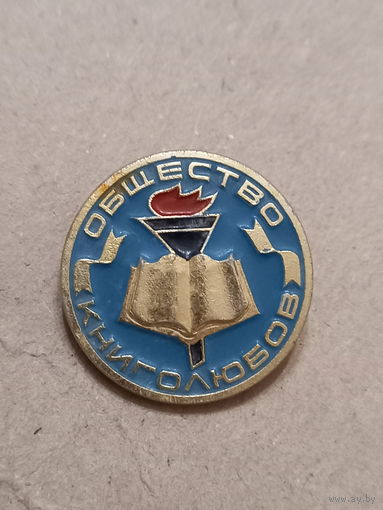 Значок общество книголюбоа