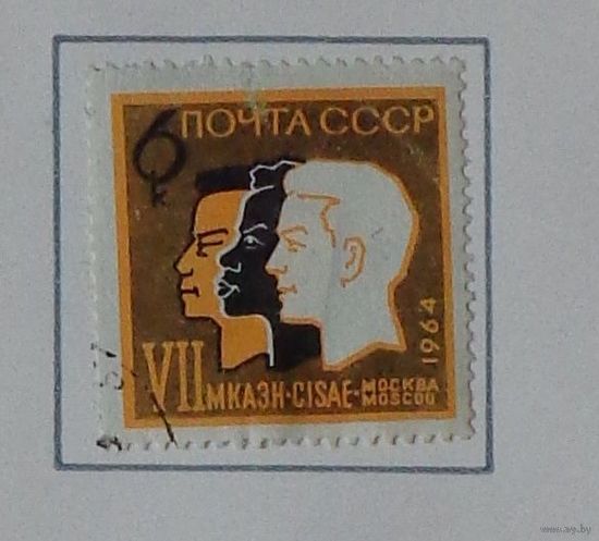 1964, август. VII Международный конгресс антропологических и этнографических наук