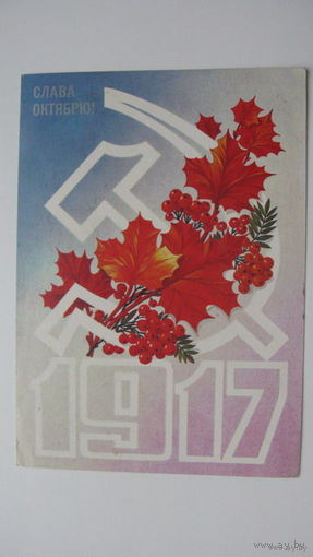 Октябрь 1983г.