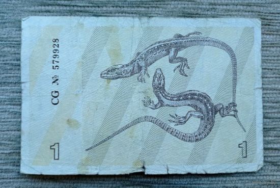 Werty71 Литва 1 талон 1991 банкнота 1 2