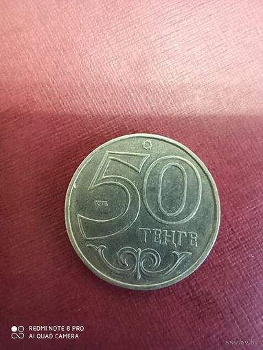50 тенге 2007, Казахстан