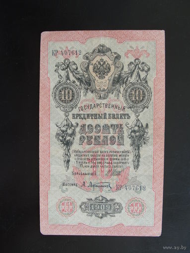 Продажа коллекции с 1 рубля! Гос. кредитный билет 1914г.