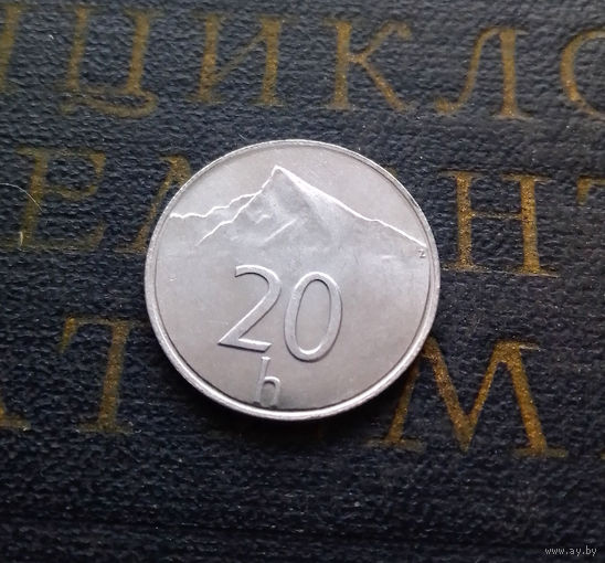 20 геллеров 1998 Словакия #01