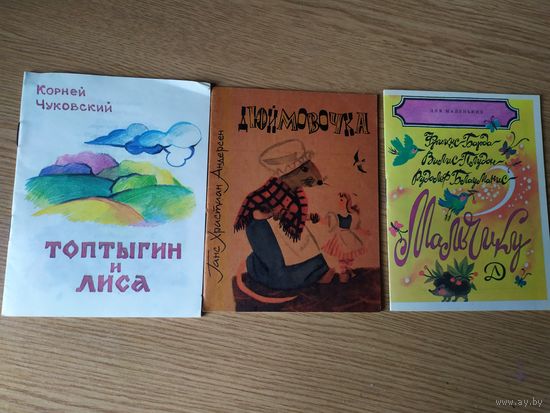Книжки-Малышки\012