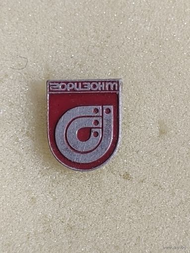 Значок - логотип ПО "Горизонт".