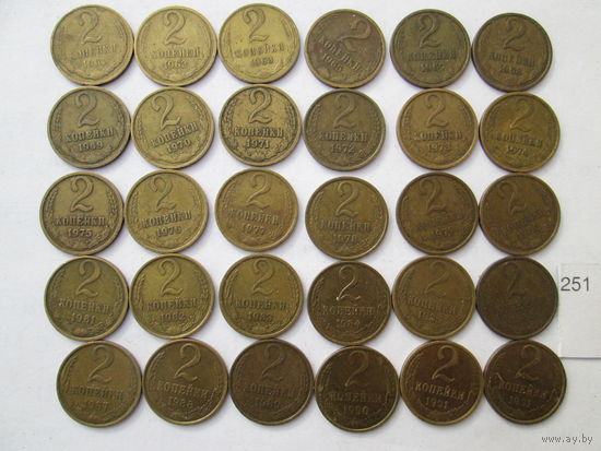 2 копейки 1961-1991 гг 30 монет