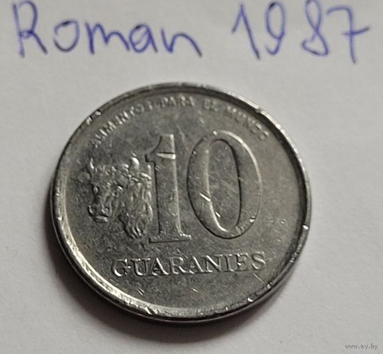 Парагвай 10 гуарани 1984
