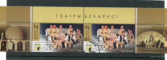 Беларусь 2014.. Драматический театр Гродно. Сцепка