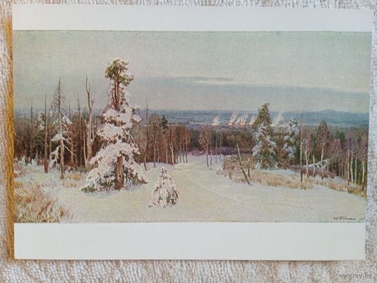 1957. Титков. В глухой, неведомой тайге