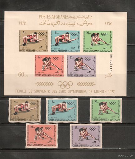 Афганистан-1972(Мих.1120-1124,Бл.88) * ,  Спорт, ОИ-1972 (полная серия)