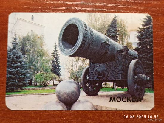 Календарик Москва 1987 Кремль Царь-пушка