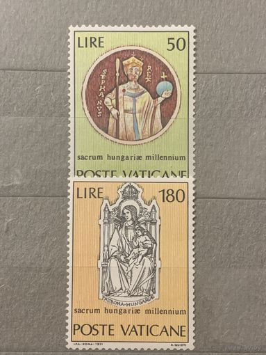 Ватикан 1971. 1000 летие христианства в Венгрии. Полная серия