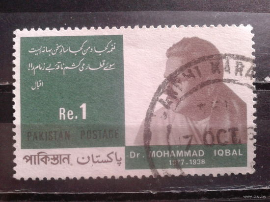 Пакистан, 1967. Литератор
