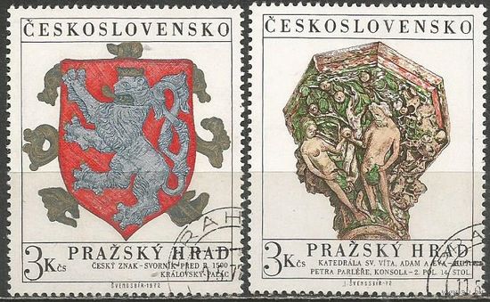 Чехословакия. Пражский Град. Герб Богемии. Адам и Ева. 1972г. Mi#2071-72. Серия.