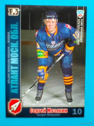 Сергей Мозякин "Атлант" Мытищи - Базовая Карточка - 3 сезон КХЛ - 2010/11 года.