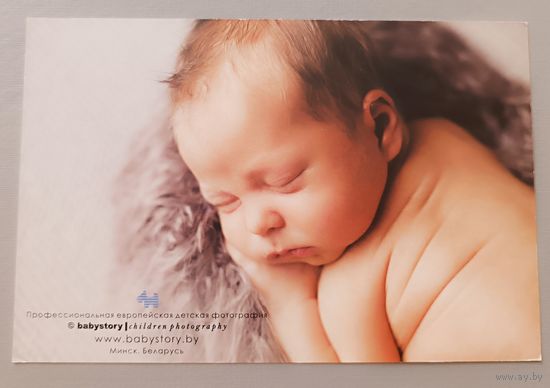 Малыш. Реклама. Открытка