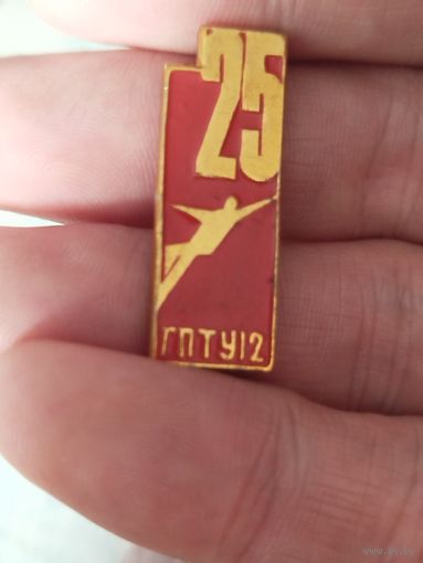 Нету 12
