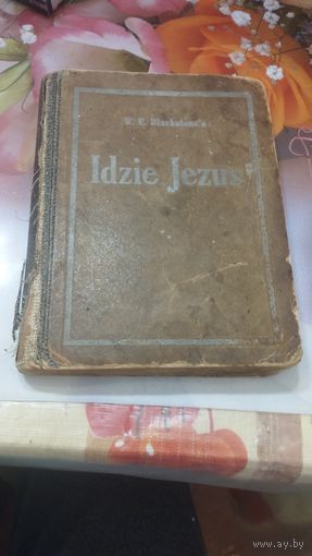 Молитвослов